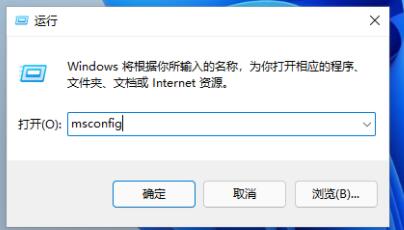 Win11怎么进入安全模式 Win11进入安全模式的三种方法