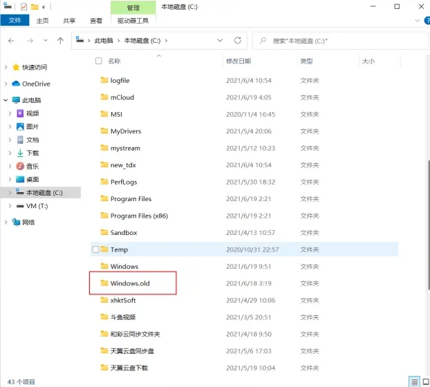 微软新系统Win11有必要装吗？微软新系统Win11怎么样？