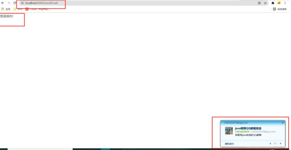 springboot实现发送QQ邮箱
