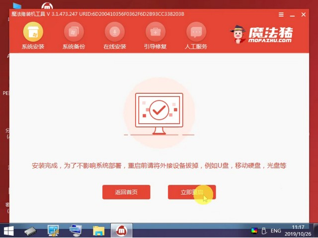 联想小新如何重装Win10系统？联想小新重装Win10教程