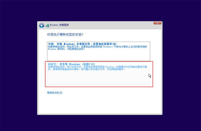 已经有正版Win10如何重装系统？Win10重装系统教程