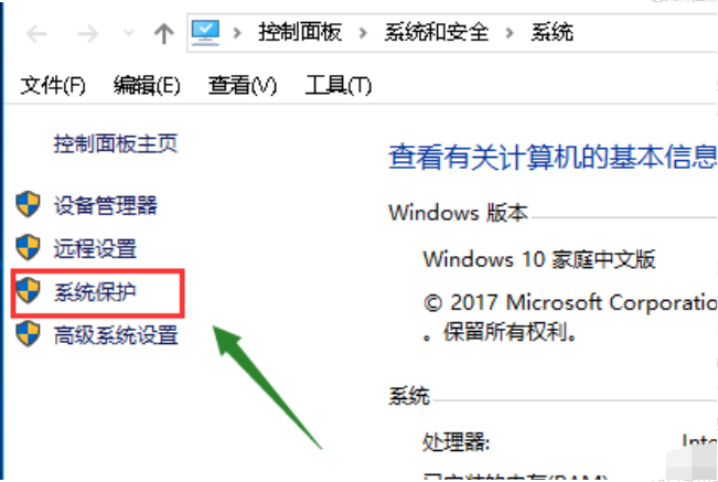 Win10电脑如何创建系统还原点？Windows10系统还原点创建教程