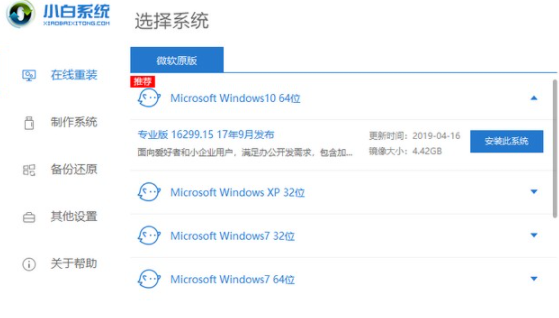 荣耀magicbook如何重装Win10系统？荣耀magicbook重装Win10系统教程