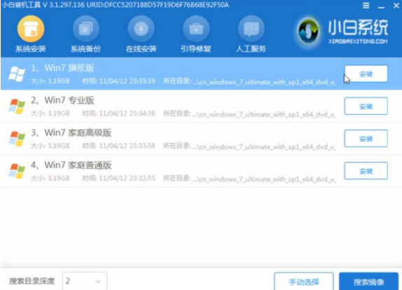 荣耀magicbook如何重装Win10系统？荣耀magicbook重装Win10系统教程