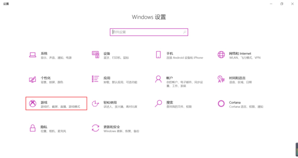 Win10系统如何进行录屏？Win10系统录屏操作方法