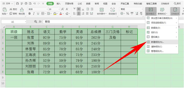 Excel如何设置输入时自动标注颜色