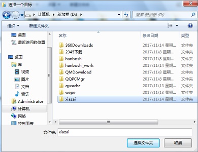 Win7如何更改保存新内容的位置？Win7更改保存新内容位置的方法