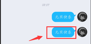 QQ怎么群发消息？手机电脑QQ群发消息教学