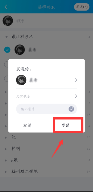 QQ怎么群发消息？手机电脑QQ群发消息教学