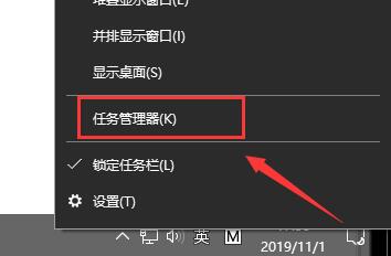 Win10任务管理器的快捷键有哪些？Win10任务管理器的快捷键大全