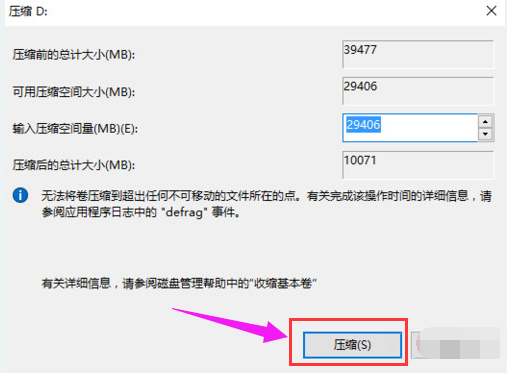 Win7硬盘怎么分区？简单的Win7硬盘分区教程