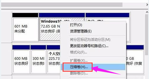 Win7硬盘怎么分区？简单的Win7硬盘分区教程