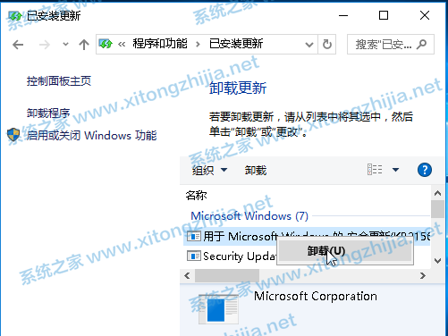 Win10连接共享打印机失败错误代码0x0000011b怎么解决？