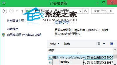 Windows无法连接到打印机0x0000011b怎么解决？