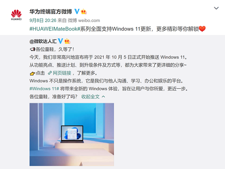 华为电脑可以升级Win11吗 华为电脑升级Win11系统的方法