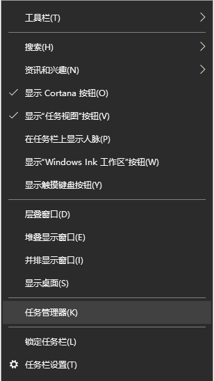 Win10任务栏和桌面无限刷新怎么解决？