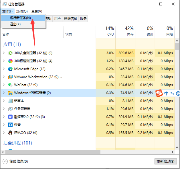 Win10任务栏和桌面无限刷新怎么解决？