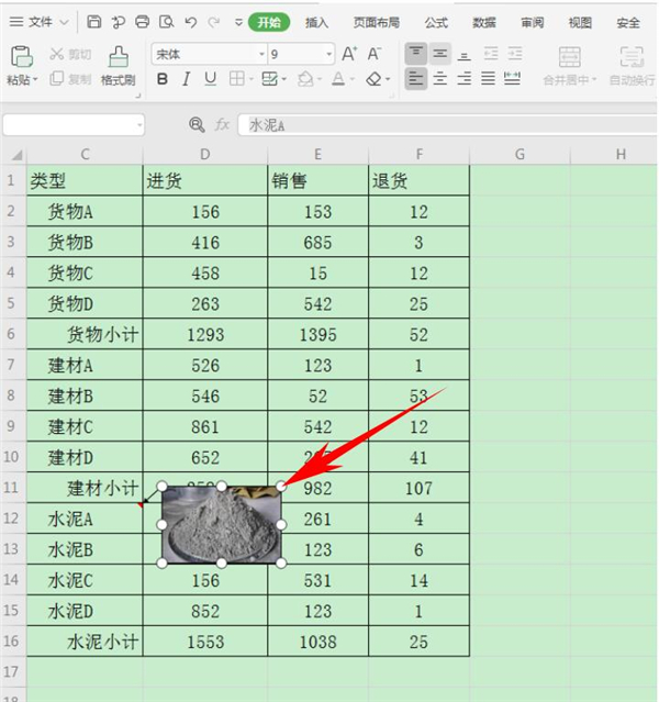 Excel中如何在批注中插入图片