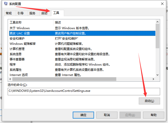 Win10如何取消用户账户控制？用户账户控制取消教程