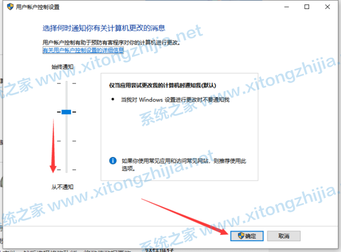 Win10下载软件总是被阻止怎么解决？