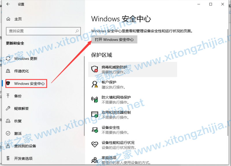 Win10下载软件总是被阻止怎么解决？