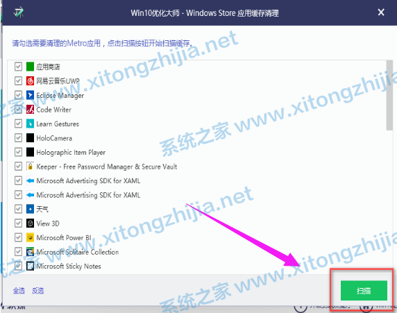 Win10优化大师怎么使用？Win10优化大师使用教程