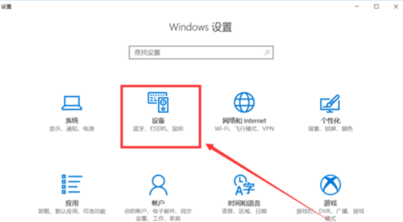 Win10怎么开启蓝牙功能？Win10开启蓝牙服务教程