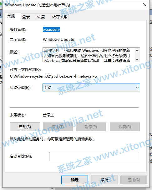 Win10更新失败错误代码0x800f081f怎么解决？