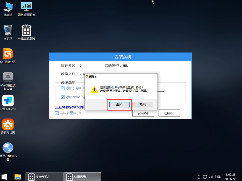 老电脑强制安装Win11 老电脑完美升级Win11的方法