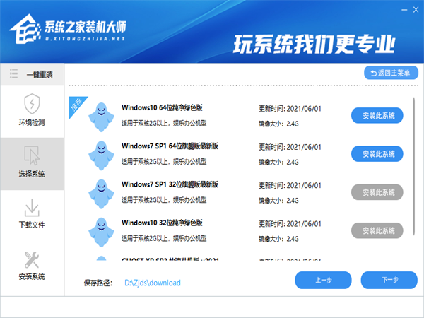 Win10专业版升级Win11正式版图文教程