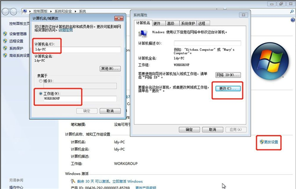 Win7系统如何设置共享打印机？Win7系统设置共享打印机方法