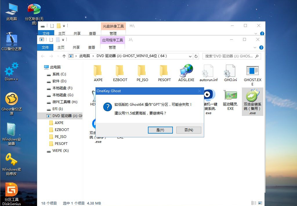 U盘怎么重装Win10系统？U盘重装系统Win10教程