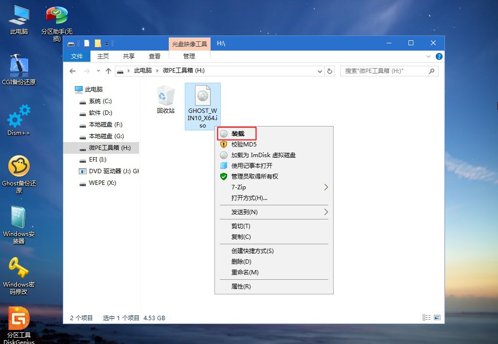 U盘怎么重装Win10系统？U盘重装系统Win10教程