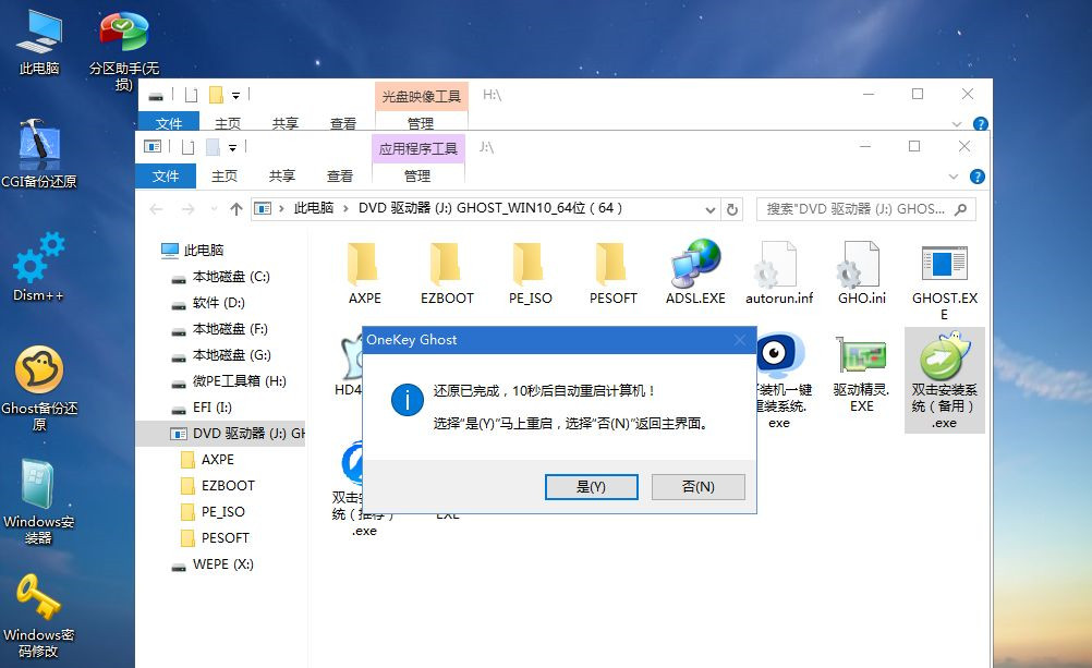 U盘怎么重装Win10系统？U盘重装系统Win10教程