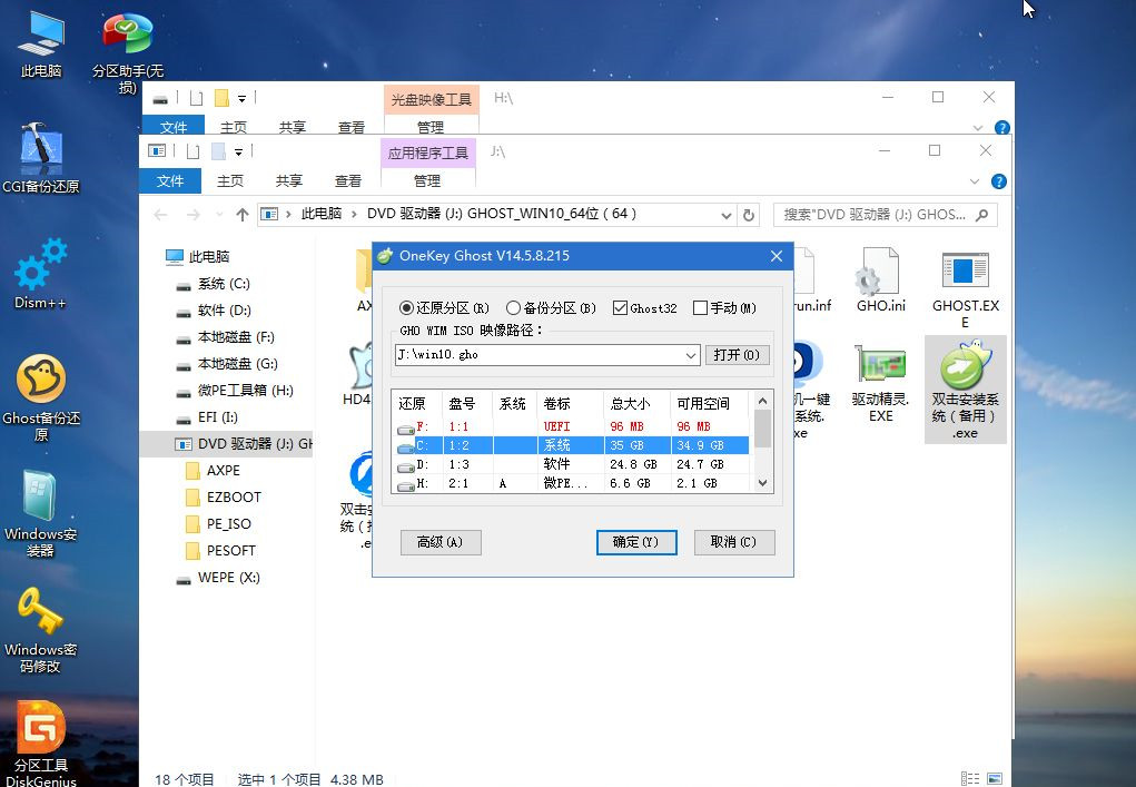 U盘怎么重装Win10系统？U盘重装系统Win10教程