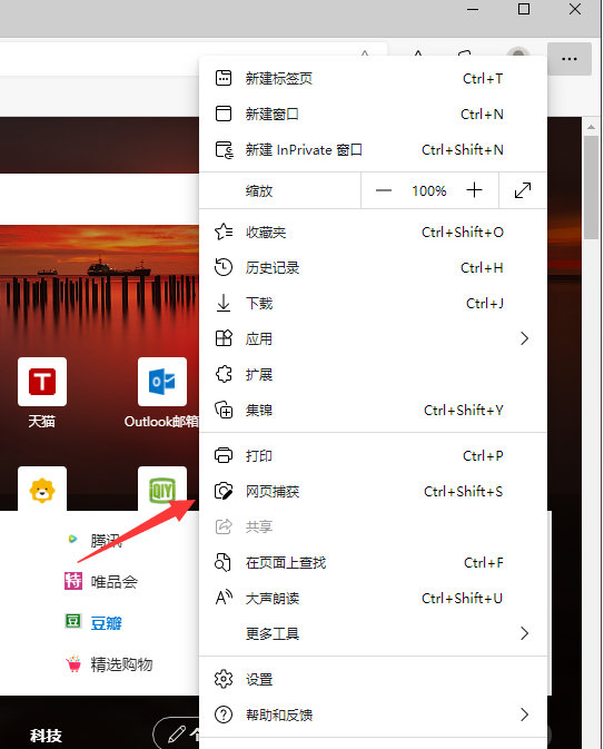 Win11截屏怎么截长图？Win11电脑截长图教程