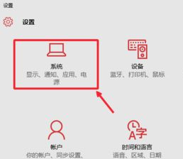 Win10关机后电源灯还在亮怎么办？Win10关机后电源灯还在亮的解决方法