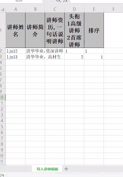 Spring Boot整合EasyExcel(完整版包含上传解析excel和下载模板)