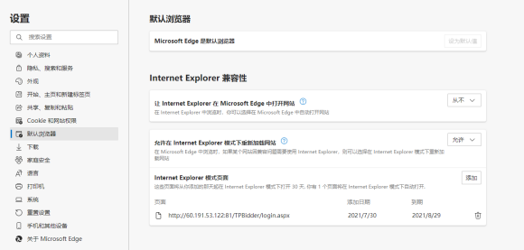 Win11怎么用IE？Windows11系统怎么设置浏览器兼容IE？