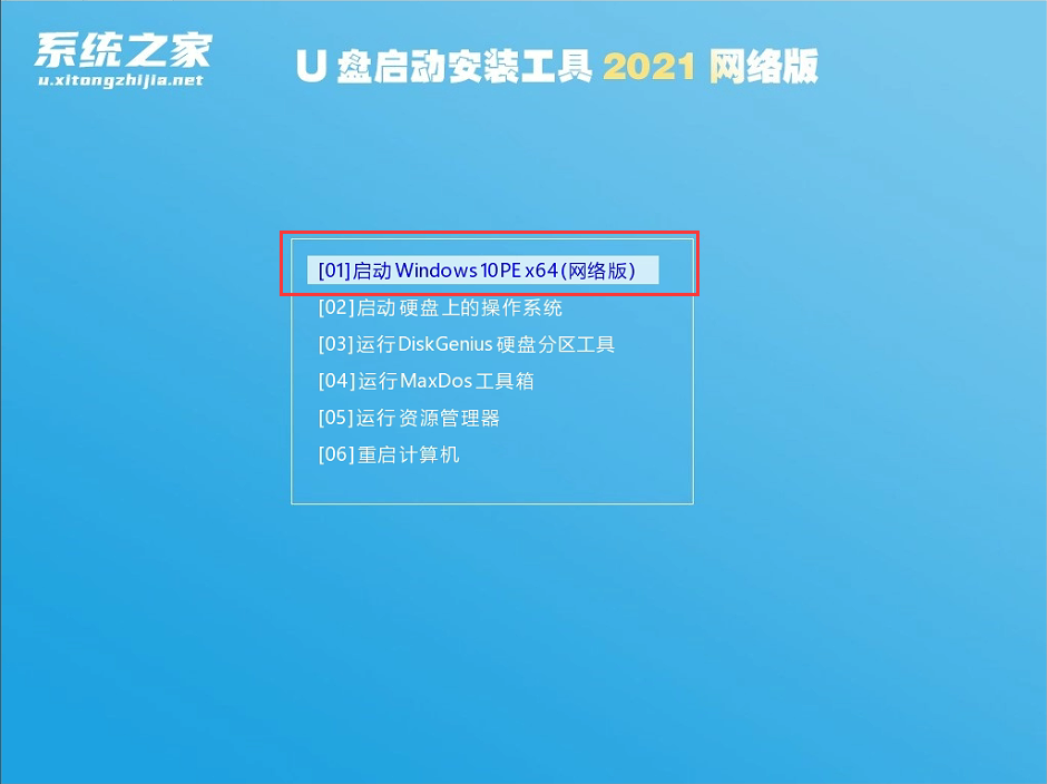 怎么用U盘安装Win11正式版 Win11正式版本U盘安装教程