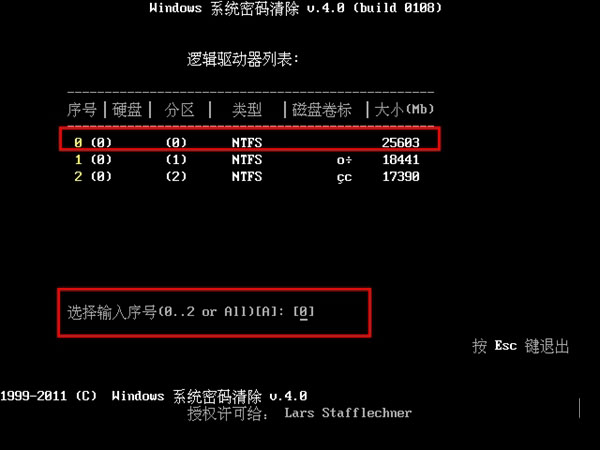 老毛桃U盘启动盘清除Win10开机密码教程