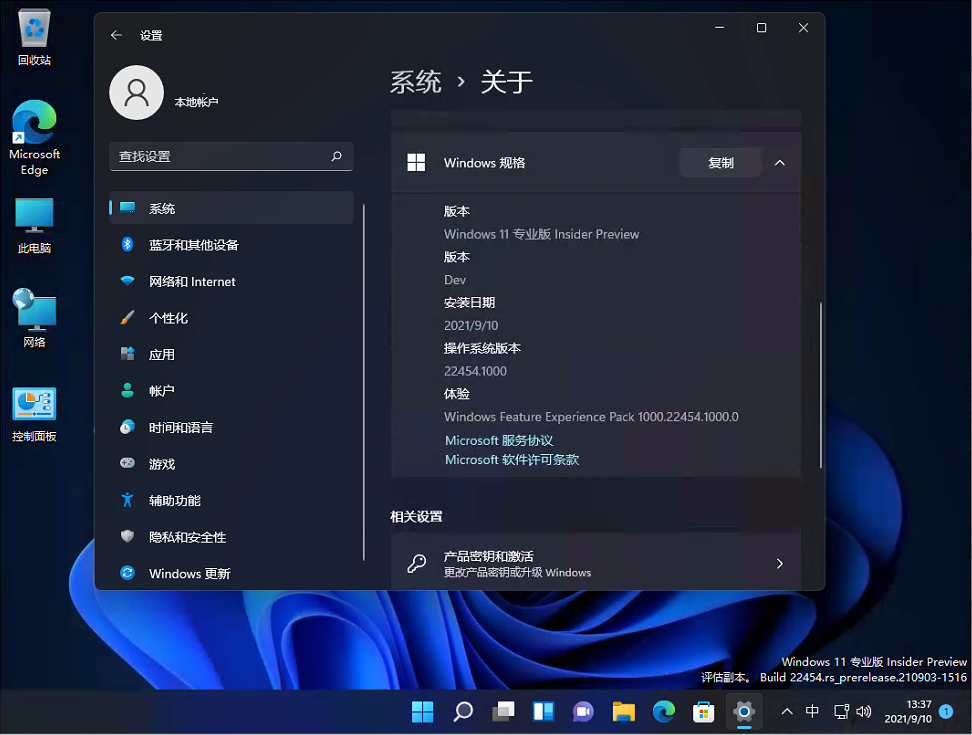 Win11 22454.1000更新失败怎么办 附解决方法和教程