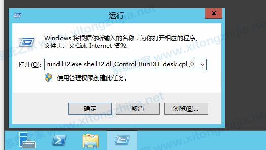 Windows server 2012桌面我的电脑图标怎么显示？