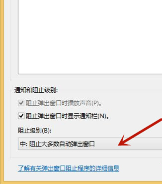 Win8如何关闭广告弹窗？Win8如何关闭广告弹窗的方法