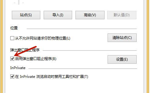 Win8如何关闭广告弹窗？Win8如何关闭广告弹窗的方法