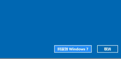 Win7升级Win11怎么退回 Win11如何退回Win7系统介绍