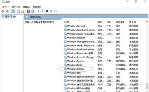 如何关闭Windows Update？关闭Windows Update详细办法