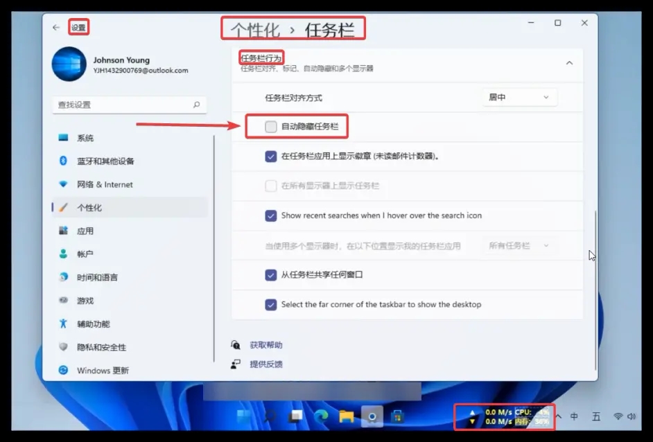 Win11任务栏怎么显示网速 Win11显示实时网速的方法介绍