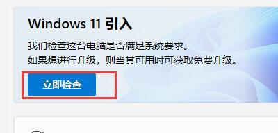 为什么Win11镜像安装失败？为什么Win11安装失败（附解决方法）