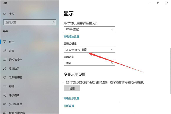 Win10系统分辨率调错黑屏了怎么办？Win10系统分辨率调错黑屏解决方法